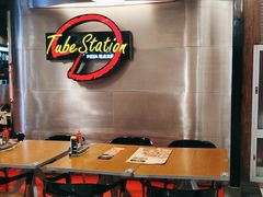 -Tube station站点比萨(王府井百货店)