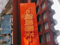 -鸡鸣赐茶(鸡鸣寺路店)