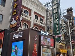 -南京路步行街