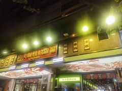 -公交新村粉店(赤岗冲店)