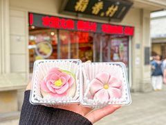-稻香村(观前街店)