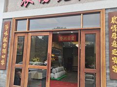 -农汤老店(顺联公园里店)