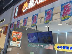 -鮨人饭团(浦口大洋百货店)