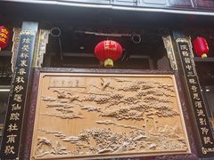 -蔼若春.传承三十年云南菜(金碧公园店)