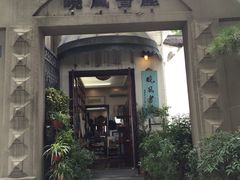 -晓风书屋(北山街店)