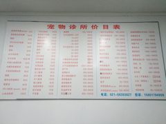 -守诺宠物医院·眼科· 特色牙科·异宠专科(虹口店)