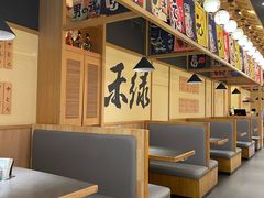 -禾绿寿司·定食·拉面·烧炸(喜荟城店)