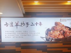 -蝎王府羊蝎子(北大地店)