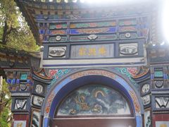 -寂照庵