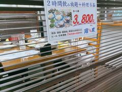 -瑠玖 本店
