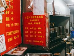 -王记西鎮电烤肉(汶上路店)