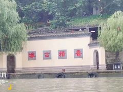 -运河游船(武林门码头)