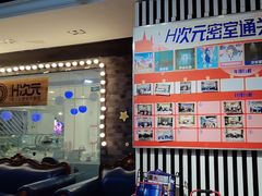-H次元沉浸剧情密室(街道口店)