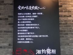 -湘约爨厨(太白立交店)