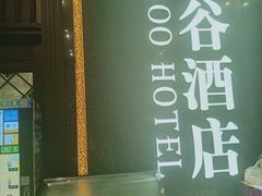 门面-泰谷酒店·太古码头闽菜自助餐厅