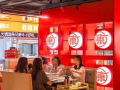 -陈记顺和潮汕鲜牛肉火锅(西门口广场店)