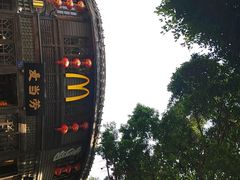 -麦当劳(南后街店)