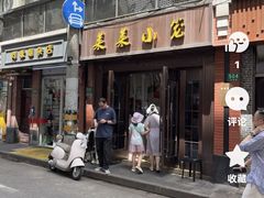 -莱莱小笼·乔艾