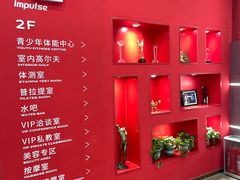 -英派斯健身旗舰店(海信国际中心馆)