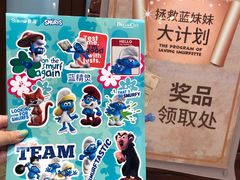 -蓝精灵乐园·世茂精灵之城主题乐园