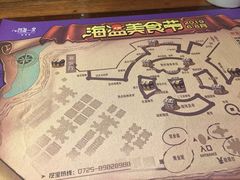 -四海一家自助餐(益田假日广场店)