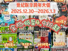 -世纪联华(杭州新塘路店)