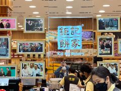 门面-Pastelaria Koi Kei(威尼斯人K12店)