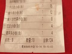 -山城年华老火锅(玉林店)