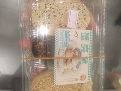 蟹壳黄-王家沙点心店(南京西路总店)