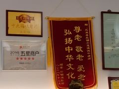 -笑来喜馄饨小笼工坊店(湖滨街店)