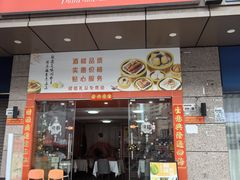 -点多多•广式茶点(龙华店)
