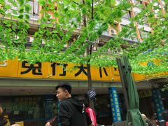 -椒小兔·盐帮川菜中餐厅(金沙时代广场店)