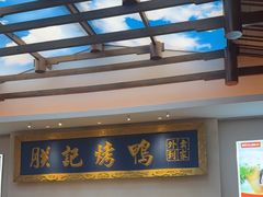 -阿瓦山寨·湘菜现炒·剁椒鱼头王(咸阳总店)