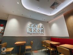 -遇见小面(凯德广场店)
