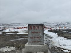 -嘉措拉山
