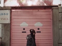 -巴公房子