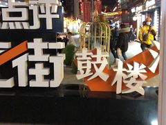 -高记福桂桂花糖炒栗(鼓楼店)