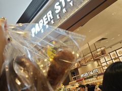 -PAPER STONE BAKERY(天汇广场店)