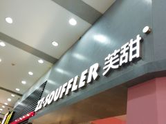 -狐狸和向日葵(北京路店)