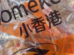 -小香港(凤凰大街店)