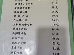 -来顺成饭庄