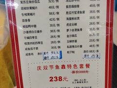 -鱼鑫海鲜酒楼