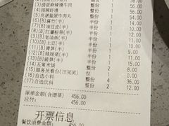 账单-海底捞火锅(铂澜大象城店)