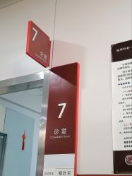 点击看大图 门诊部-中国福利会国际和平妇幼保健院(徐汇院区)