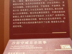 -敦煌石窟文物保护研究陈列中心