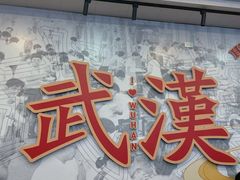 -三镇民生甜食馆(胜利街总店)