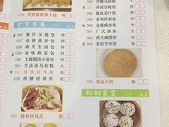 菜单-松北囍宴(松北店)