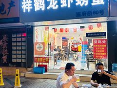 -祥鹤龙虾螃蟹