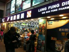 -龙丰Mall(上水新丰路店)