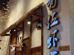 -有位虾匠·胶东小馆(市北店)